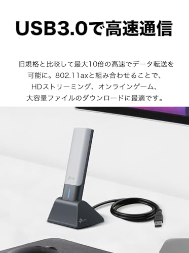 TP-Link WiFi 無線LAN子機 WiFi6 AX3000規格 2402Mbps (5GHz) + 574Mbps (2.4GHz) USB3.0 OFDMA MU-MIMO デュアルバンド ビームフォーミング Archer TX50UH 中間 画像