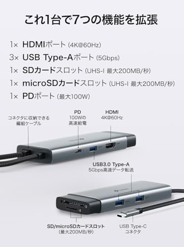 TP-Link USB-C ハブ 7ポート 4K HDMI / 100W PD充電/SD & microSD UHS-I対応 / USB3.0 Type-A ×3ポート / Mac・iPad・Windows対応/プラグ＆プレイ UH7021C 最後 画像