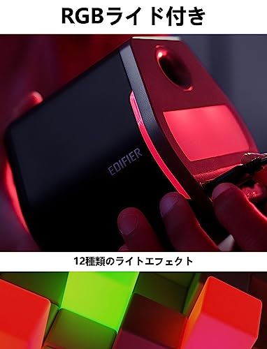 Edifier 「エディファイア」 G2000 RGB 2.0ch PC ゲーミングスピーカー アンプ内蔵 アクティブスピーカー 小型 32W 音質高 ｜ PS5 Pro/PS5/PS4/Switch 2/Switch等ゲーム機対応 ｜ Bluetooth/USB/AUX 有線・無線両対応 ｜ ゲーム/映画/音楽モード 【Subout 端子搭載】 専用アプリ 2台セット ブラック 中間 画像