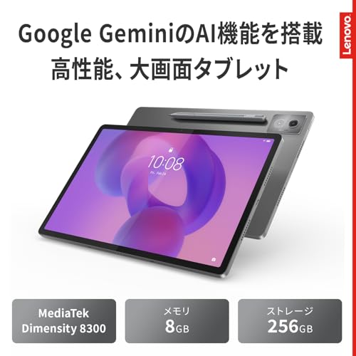 Lenovo Idea Tab Pro タブレット (12.7インチ ワイド パネル MediaTek Dimensity 8300 プロセッサー 8GB 256GB Wi-Fiモデル) ルナグレー ZAE40096JP 【AndroidOS】 最後 画像