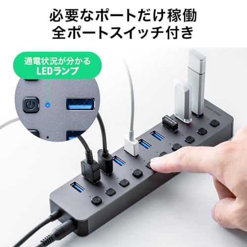 サンワダイレクト USBハブ 10ポート セルフパワー USB充電器 個別スイッチ付 USB3.2/5Gbps ACアダプタ付 400-HUBA23GM 中間 画像