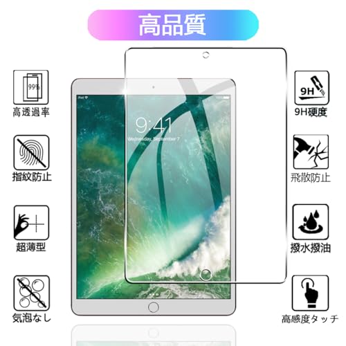 【2枚セット】 対応 iPad Air3 2019 / iPad Pro 10.5 ガラスフィルム 2枚 【日本製素材旭硝子製】 対応 iPad Air 第3世代 / iPad Pro 10.5 タブレット フィルム 強化ガラス 液晶 保護フィルム ケース カバー 硬度9H 気泡防止 簡単貼り付け FAMROLLS正規品 最後 画像