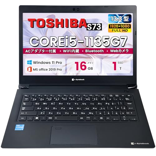 【整備済み品】ノートパソコン 東芝 Dynabook S73 13.3インチ FHD 軽量 Webカメラ 第11世代 Corei5-1135G7/Windows 11 Pro/MS Office 2021搭載/初期設定不要/Wifi 6/Bluetooth/HDMI/Type C/LANポート/SDカードスロット (Corei5-11th,メモリ16GB, SSD1TB) 画像1