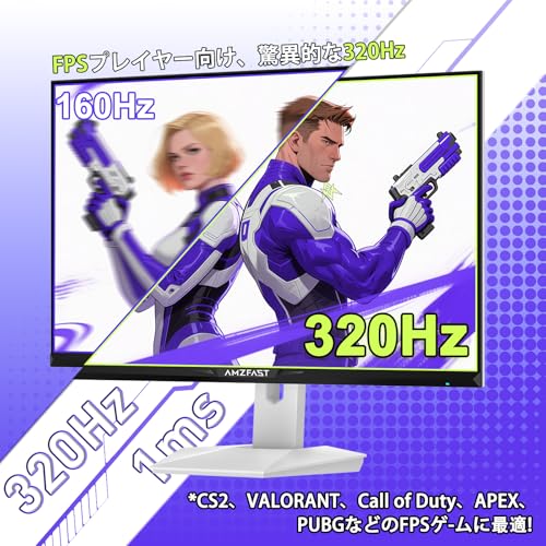 Amzfast 25インチ 320Hz ゲーミングモニター白 Fast IPS (1msMPRT /sRGB118%/320cd/m²) /Adaptive Sync対応 / HDMI2.0×2 DP1.4×2 低ブルーライト 5年保証 ホワイト AMZG25F6F(HDMI+DP ケーブル付属) 中間 画像