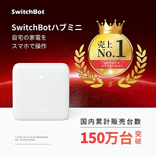 SwitchBot スマートリモコン ハブミニ Alexa スイッチボットHub Mini スマートホーム 学習リモコン 赤外線家電を管理 スケジュール 遠隔操作 節電·省エネ Google Home IFTTT Siri SmartThingsに対応 (ホワイト) 最後 画像