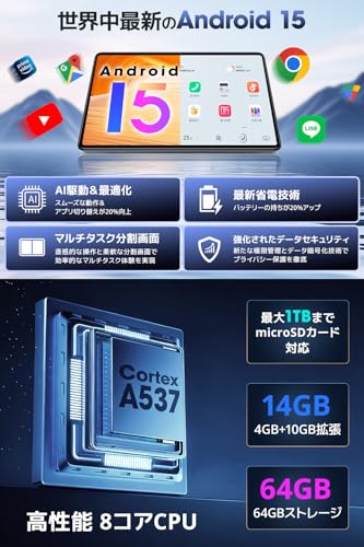 タブレット 10インチ 【Android 15 AI最適化OS フイルム貼り済み】 タブレット android Wi-Fiモデル 14GB+64GB+最大1TB拡張 8コアCPU アンドロイドタブレット 大画面6000mAh大容量バッテリー PD18W&Type-C充電 WiFi Bluetooth5.2 顔認識 無線投影 高齢者/子供にも向き 最後 画像