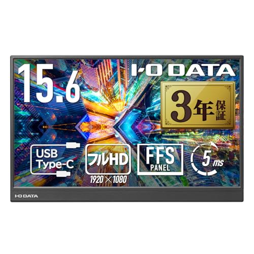 IODATA モバイルモニター 15.6インチ 持ち運び フルHD (Switch/PC対応/HDMI(ミニ)/Type-C/土日サポート/日本メーカー) EX-YC162H 画像1