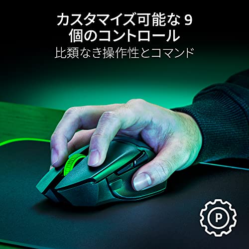 Razer Basilisk V3 X HyperSpeed ワイヤレスゲーミングマウス 超高速2.4GHz / Bluetooth接続 9ボタン RGBライティング対応 5G 18Kオプティカルセンサー 第2世代メカニカルスイッチ 単3電池1本で最大285時間駆動 最後 画像