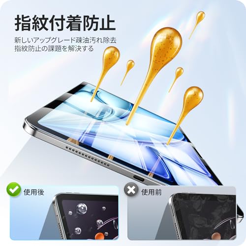NIMASO ガラスフィルム iPad Air 11 M3 第7世代 2025用/ipad air 11インチ M2 第6世代 2024用 保護 フィルム 強化 ガラス 指紋防止 ガイド枠付き アイパッド エアー7/エアー6 NTB24E1281 中間 画像