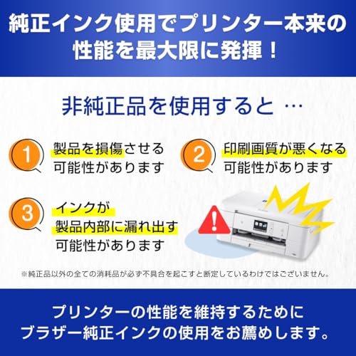 【brother純正】 ブラザー工業(Brother Industries) インクカートリッジ4色パック LC3117-4PK 対応型番:MFC-J6983CDW、MFC-J6583CDW、MFC-J5630CDW 他 中間 画像