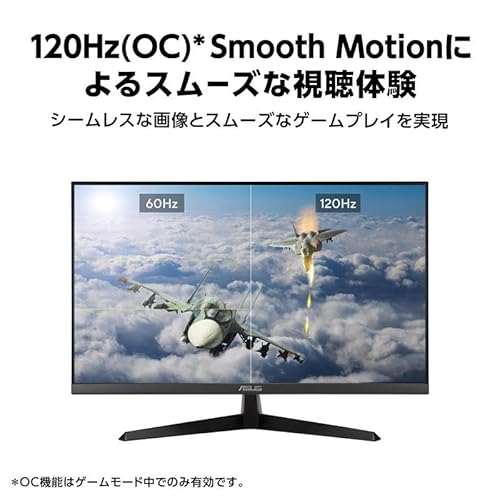 【Amazon.co.jp限定】ASUSモニター / VY279HGR Eye Care Monitor / 27インチ FHD（1920 x 1080）/ IPS / 120Hz(OC) / SmoothMotion / 1ms（MPRT）/ Adaptive Sync/ブルーライト軽減機能/フリッカーフリー/抗菌加工/国内正規品 中間 画像