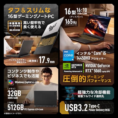 【Amazon.co.jp限定】 ASUS ゲーミングノートPC TUF Gaming F16 FX608JMR 16インチ RTX 5060 インテル Core i5 14450HX メモリ 32GB SSD 512GB リフレッシュレート165Hz イルミネートキーボード Windows 11 重量 2.3kg 動画編集 イェーガーグレー FX608JMR-I5R5060A 中間 画像