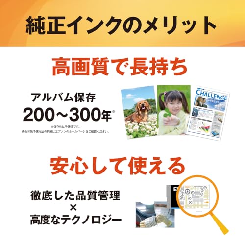 エプソン 純正 インクカートリッジ とうもろこし ICBK80L ブラック 増量 中間 画像