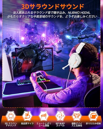 NUBWO ゲーミングヘッドセット PS5ヘッドセット マイク付き 3.5mm 有線 立体音響 ミュート機能付き 250g 軽量 ヘッドホン PS5 PS4 Switch 2 Xbox PC スマホ 対応 中間 画像
