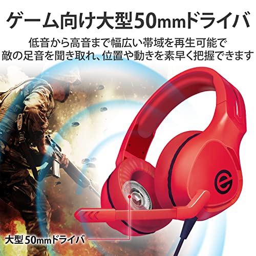 エレコム ゲーミングヘッドセット 有線 3.5mm マイク付き 【 PS5 / PS4 / Switch 】 軽量 両耳オーバーヘッド 50mmドライバ コントローラー付属 レッド HS-G01RD 中間 画像