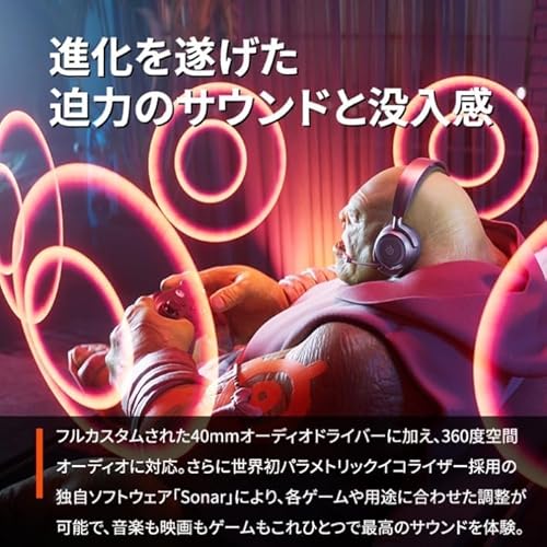 SteelSeries ワイヤレス ゲーミングヘッドセット ヘッドホン モンスターハンターワイルズに最適なイコライザー設定 軽量 ボイスチャット可能 ゲームとスマホを同時接続 Arctis Nova 7 無線 密閉型 Switch/Switch2/PC/PS5/PS4 対応 AIノイズキャンセリング 空間オーディオ Hi-Fiサウンド 調整可能 61553 ブラック 中間 画像