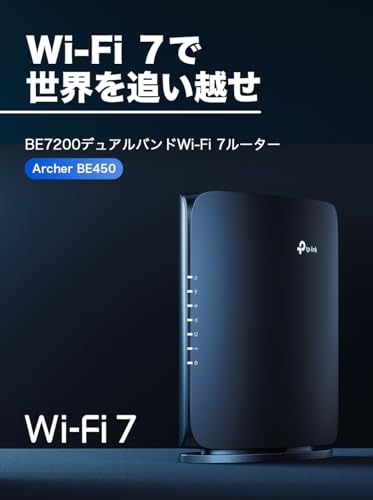 TP-Link WiFi ルーター WiFi7 無線ルーター 高速 BE7200 10Gポート 5764+1376Mbps MLO EasyMesh HomeShield Archer BE450 【Amazon.co.jp限定】 最後 画像