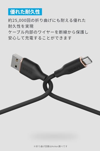 Anker USB-C & USB-A ケーブル (Flow) 絡まないケーブル 15W 結束バンド付き USB-C機器対応 シリコン素材採用 Galaxy iPhone 17 / 16 / 15 各種対応 1.8m ミッドナイトブラック 中間 画像