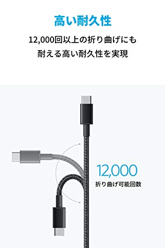 【2本セット】Anker 高耐久ナイロン USB-C＆USB-C 2.0 ケーブル 【PD対応/高耐久】 60W対応 iPhone 16 / 16 Pro MacBook Pro iPad Pro Galaxy等対応 (0.9m ブラック) 中間 画像