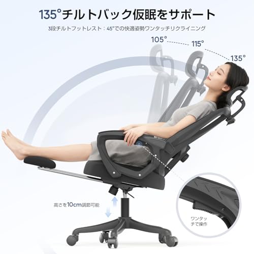 オフィスチェア 椅子 デスクチェア オフィスチェア メッシュ ハイバック リクライニング フットレスト付き 勉強椅子 パソコンチェア ゲーミングチェア 在宅ワーク 疲れにくい 150kg耐荷重 pcチェア 調節可能腰サポート 調節ヘッドレスト 静音キャスター (ブラック) 中間 画像