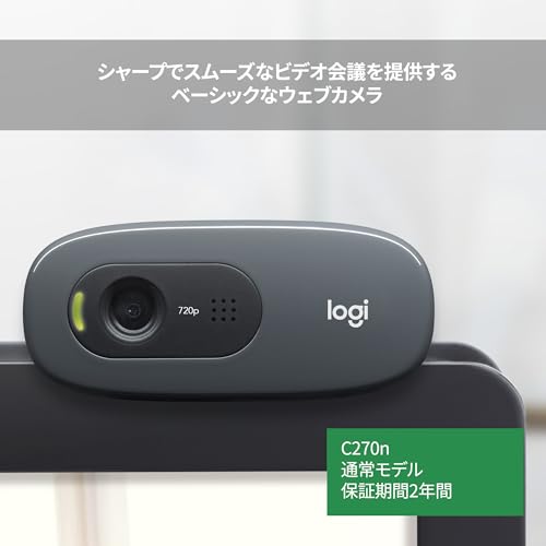 ロジクール ウェブカメラ C270n HD 720P 小型 Webカメラ usbカメラ 自動光補正 カメラ ノイズリダクション マイク付 パソコン PC Windows Mac Chrome 国内正規品 最後 画像