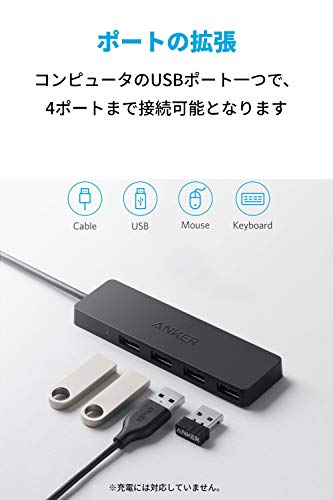 Anker USB3.0 ウルトラスリム 4ポートハブ USB ハブ 60cm ケーブル 5Gbps高速転送 バスパワー 軽量 コンパクト MacBook/iMac/Surface Pro 等 ノートPC 他対応 USBハブ テレワーク リモート 在宅勤務 最後 画像