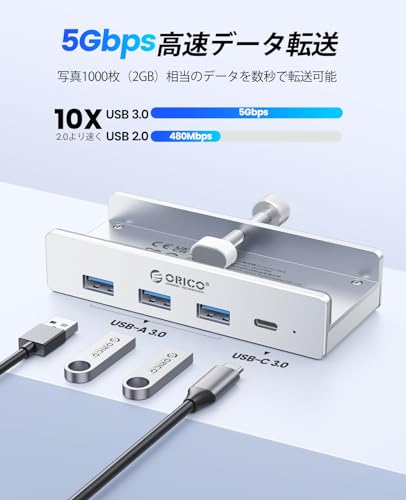 ORICO USB C ハブ クランプ 固定 usb hub 3.0 4ポート 5Gbps高速転送 USB-C 給電ポート付き（5V/3A） バスパワー/セルフパワー両対応 2-IN-1 1mケーブル付き アルミ クリップ式 USB拡張 USB増設 Windows/Linux/Mac OS対応 テレワー 在宅勤務 シルバー MH4PC 中間 画像
