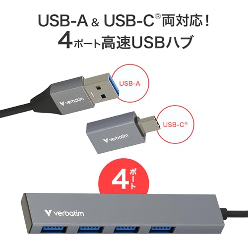 Verbatim バーベイタム 4-in-1 USBハブ USB 3.2 Gen 1 (USB3.0) Type-Cアダプタ付 4ポート USB-A & USB-C両対応 プレミアムアルミ筐体 ＆スリム軽量デザイン HUBA4GRV1 最後 画像