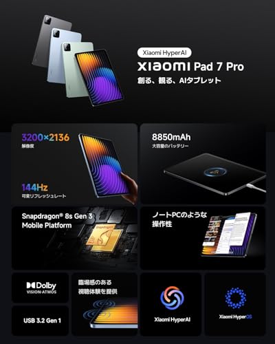 Xiaomi Pad 7 Pro 8G+128G ブルー 3.2K 144Hz高精細ディスプレイ 800nits Snapdragon 8s Gen 3 Xiaomi HyperOS 2搭載 AI機能 Google Gemini クアッドスピーカー Dolby Vision 8850mAhバッテリー 67W急速充電 エンターテインメント 作業 会議用 最後 画像