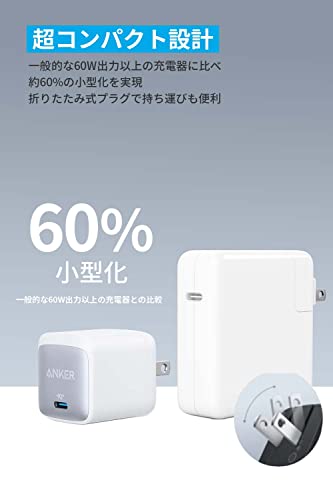Anker Nano II 65W (PD 充電器 USB-C)【独自技術Anker GaN II採用/PD対応/PSE技術基準適合/折りたたみ式プラグ】MacBook Windows PC iPad iPhone Galaxy Android スマートフォン ノートPC 各種 その他機器対応 (ホワイト) 中間 画像