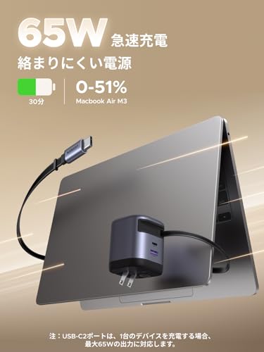 UGREEN 65W 充電器 巻き取り式【単ポート65W】69CM 8階段調整可能 伸縮式 Type-C ケーブル内蔵 USB-C/USB-A 3ポート同時充電可能 PD3.0/PPS 旅行/出張/収納/スマホ/iphone17 16/パソコン/タップレットなどType-C適合 200g 中間 画像