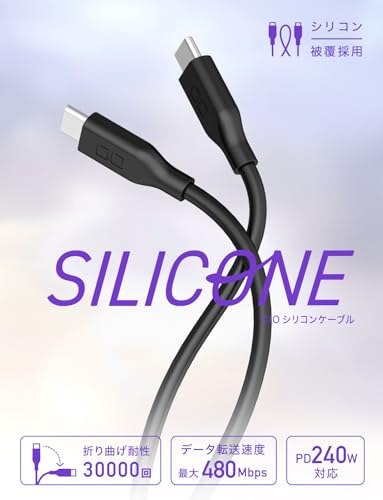 CIO 柔らかいシリコンケーブル C to C (USB Type-C/USB-C) 240W PD 急速 充電ケーブル 絡まない iPhone 17 / 16 / 15 / Macbook Pro/Air/iPad/ノートパソコン Galaxy Google Pixel Android (アンドロイド) 最後 画像