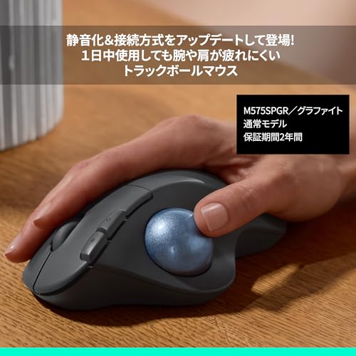 ロジクール 静音 ワイヤレス トラックボール マウス M575SPGR Bluetooth Logibolt 無線 windows mac iPad OS Chrome トラックボールマウス グラファイト M575 M575SP 国内正規品 最後 画像