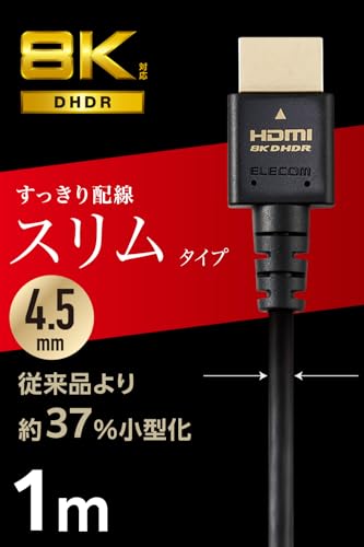 エレコム HDMI ケーブル 1m 細い ウルトラハイスピード 4K(120Hz) 8K(60Hz) 【Ultra High Speed HDMI Cable認証品】 48Gbps 超高速 テレビ・パソコン・ゲーム機などに 7680×4320 eARC 黒 ECDH-HD21ES10BK 最後 画像