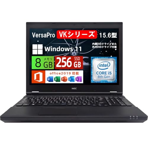 【整備済み品】NEC ノートパソコン VersaPro VKシリーズ 15.6型/第8世代 Core i5 CPU/メモリ 8GB/SSD 256GB/DVDドライブ/無線WIFI/USB 3.0/VGA/HDMI対応/win11&office 2019搭載 ノートPC (テンキー付く日本語キーボード, メモリ：８GB／SSD：256GB) 画像1