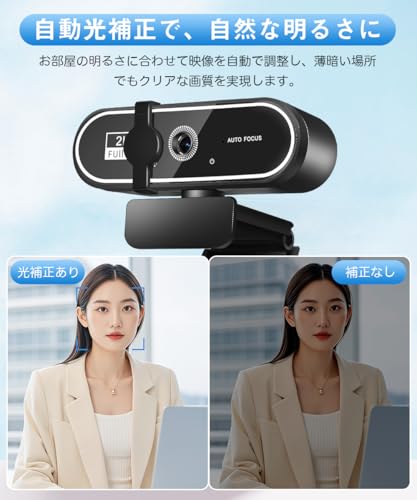 Webカメラ ウェブカメラ HD 2K 400万画素 広角レンズ マイク付き 自動光補正 ストリーミング USB接続 PCカメラ 1/4インチ三脚穴 Zoom/Skype/YouTube/ビデオ会議/オンライン授業/リモートワークなどに対応可能 Windows11/10/8/7 Mac OS X 日本語説明書付き (ブラック) 中間 画像
