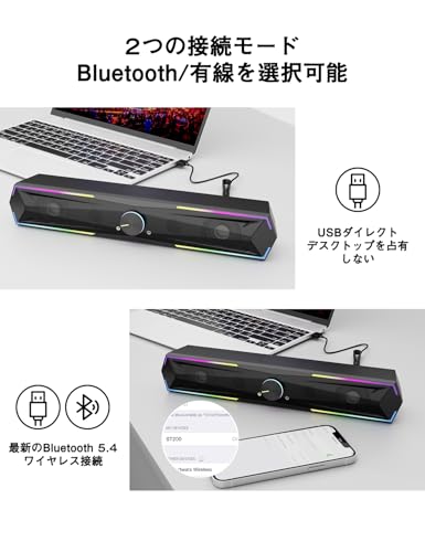 【最新Bluetooth5.4 & USBダイレクト】 Kstime PC スピーカー サウンドバー 10W RGB ゲーミングスピーカー 六つのスピーカーユニット 二重対称インバーターチューブ ステレオ 大音量&豊かな低音 ラップトップ、タブレット、スマートフォンに対応、USB給電式のパソコンスピーカー 中間 画像