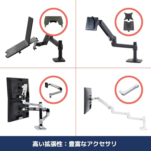 ERGOTRON エルゴトロン LX モニターアーム デスクマウント 長身ポール ロングポール マットブラック 34インチ(3.2~11.3kg)まで VESA規格対応 45-537-224 中間 画像