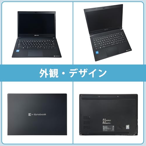 【整備済み品】ノートパソコン 東芝 Dynabook S73 13.3インチ FHD 軽量 Webカメラ 第11世代 Corei5-1135G7/Windows 11 Pro/MS Office 2021搭載/初期設定不要/Wifi 6/Bluetooth/HDMI/Type C/LANポート/SDカードスロット (Corei5-11th,メモリ8GB, SSD256GB) 中間 画像
