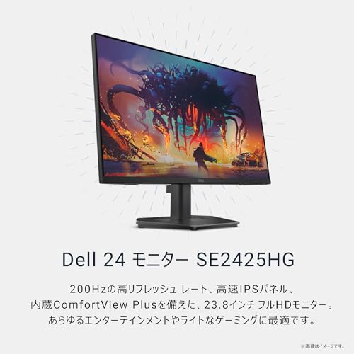 Dell SE2425HG 23.8インチ ゲーミングモニター(3年保証/FHD/Fast IPS,非光沢/DP1.4x1,HDMIx2,/FreeSync Premium/sRGB 99%/傾き/1ms,200Hz) 最後 画像
