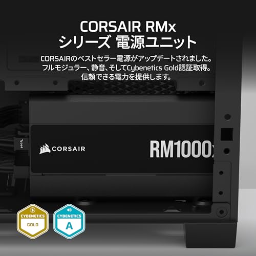 CORSAIR RM1000x 2024年モデル PC電源ユニット 1000W ATX3.1 PCIe5.1対応 80PLUS Gold認証 フルモジュラー 12VHPWRケーブル付属 CP-9020271-JP 最後 画像