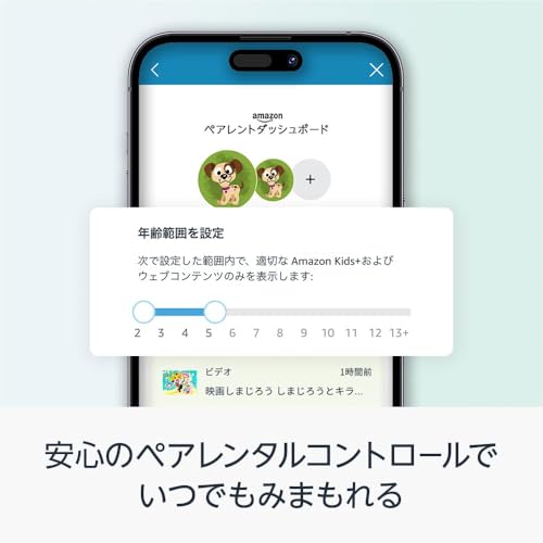 Amazon Fire HD 10 キッズモデル (10インチ) ブルー 対象年齢3歳から 数千点のキッズコンテンツが1年間使い放題 中間 画像