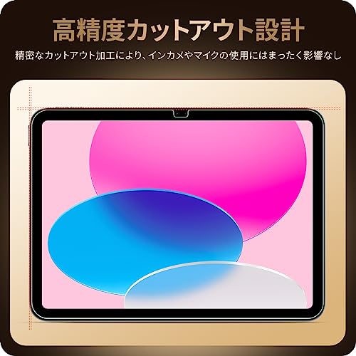 NIMASO ガラスフィルム iPad 第11世代（A16） 2025 用/iPad 第10世代 2022 用 10.9インチ フイルム ガイド枠付き 強化 ガラス 保護フイルム あいぱっど 11世代/10世代 対応 NTB22I574 1枚 中間 画像