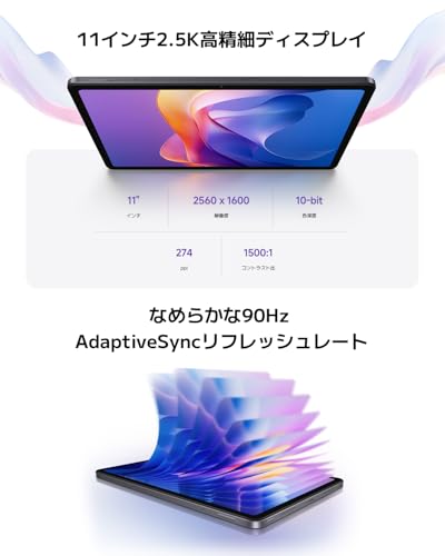 シャオミ(Xiaomi) タブレット Redmi Pad 2 4GB+128GB グラファイトグレー wi-fiモデル 2.5K 大型11インチディスプレ Dolby Atmos対応 9000mAh 大容量 バッテリー 高性能チップHelio G100-Ultra 2TBまでmicroSDカード拡張 Xiaomi相互接続機能対応 軽量 エンターテインメント 子供用にも 日本語版 中間 画像