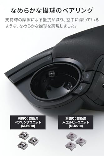 エレコム トラックボールマウス HUGE PLUS 静音 ベアリング支持 充電式 Bluetooth 無線2.4GHz 有線 3台マルチペアリング 10ボタン チルトホイール 2年保証 ブラック M-HT1MRBK-G 中間 画像