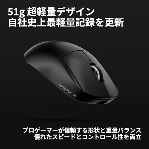 【Amazon.co.jp限定】Logicool G 8000Hz ポーリングレート PRO X SUPERLIGHT 2c コンパクト ワイヤレス ゲーミングマウス G-PPD-004WLCO-BKd 軽量 51g LIGHTSPEED HERO2 センサー USB Type-C 充電 POWERPLAY ブラック 国内正規品 ※Amazon.co.jp限定 壁紙ダウンロード付き 中間 画像