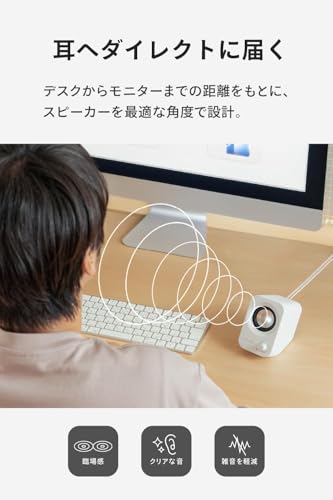 FUNLOGY Speaker(スピーカー/PCスピーカー)【VGP2024受賞】総合14W / ステレオスピーカー/パソコン/USB給電/重低音/AUX / 3.5mmピン入力【日本ブランド】 (ホワイト) 中間 画像