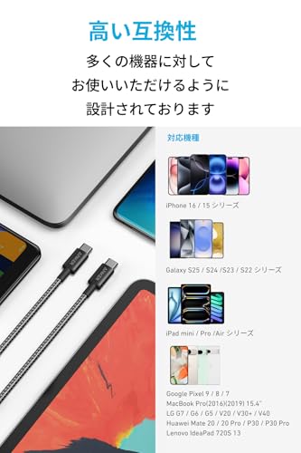 【2本セット】Anker 高耐久ナイロン USB-C＆USB-C 2.0 ケーブル 【PD対応/高耐久】 60W対応 iPhone 16 / 16 Pro MacBook Pro iPad Pro Galaxy等対応 (0.9m ブラック) 中間 画像