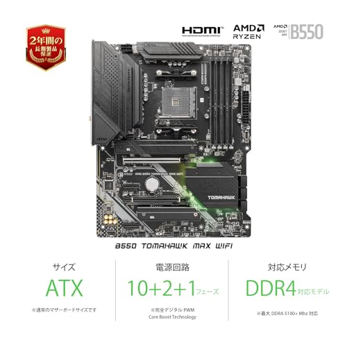 MSI マザーボード MAG B550 TOMAHAWK MAX WIFI [AMD B550] ATX・2024年発売【組み立て簡単！IOパネル取り付け済み・Wi-Fi 6E通信対応】 Ryzen 5000対応 MB6469 最後 画像