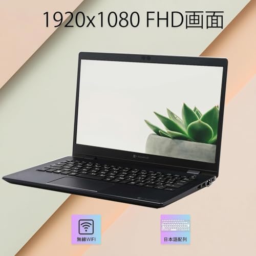 【中古整備品】Toshiba dynabook G83 ノートパソコン/インテル Core i5-8250U 搭載 / Windows11 / 13.3型FHDワイド / 日本語配列キーボード・type-cポート/無線LAN・Bluetooth対応/Office 2019付属 (G83 i5-8 メモリ8GB SSD256GB) 中間 画像